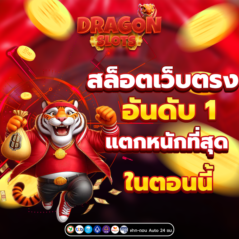 slot เว็บตรง